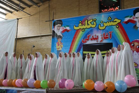۲ هزار دانش آموز دختر در رفسنجان مکلف شدند / تصاویر