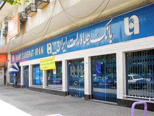 گله مندی مردم لاهیجان از تعطیلی شعبه بانکهای این منطقه و پاسخ رئیس حوزه بانک صادرات رفسنجان در این باره