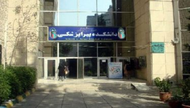 نخستین کنگره علوم پیراپزشکی منطقه هشت کشور در رفسنجان برگزار می شود