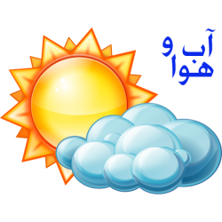 گزارش هواشناسی شهرستان رفسنجان از ۱۲ ساعت گذشته تاکنون