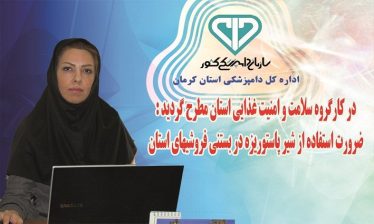 ضرورت استفاده از شیر پاستوریزه در بستنی فروشیهای استان