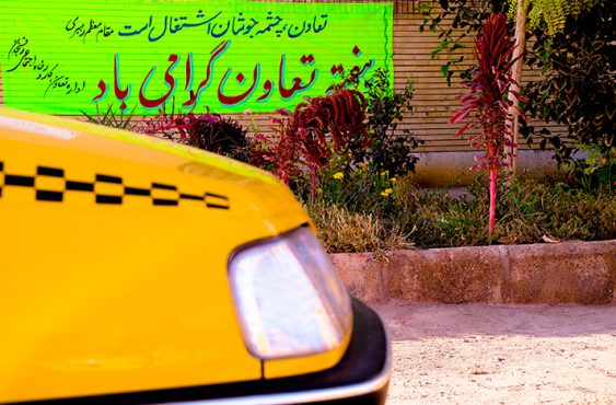 رژه تاکسی رانان رفسنجان به مناسبت هفته تعاون / گزارش تصویری
