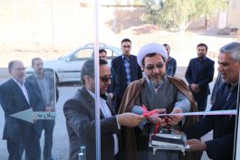 دفتر خدمات الکترونیک قضایی در رفسنجان افتتاح شد