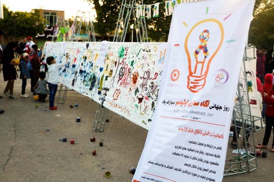 نقاشی خیابانی کودکان اوتیسم در پارک جوان رفسنجان + تصاویر