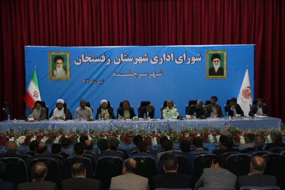 جلسه شورای اداری رفسنجان به میزبانی مس سرچشمه برگزار شد / تصاویر