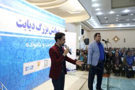 برگزاری همایش دیابت و خانواده در رفسنجان / عکس