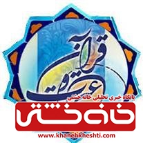 همایش دانش آموزان قرآن آموز در جشن چهل سالگی انقلاب اسلامی در رفسنجان برگزار می شود