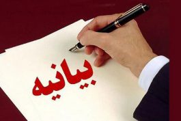 بیانیه جوانان جویای کار در رفسنجان