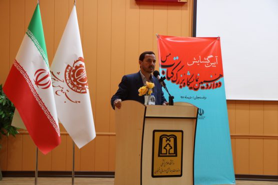 رفسنجان ظرفیت پایتختی کتاب ایران را دارد