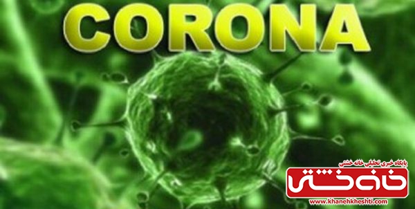 فوت دو نفر بر اثر ابتلا به ویروس کرونا در رفسنجان