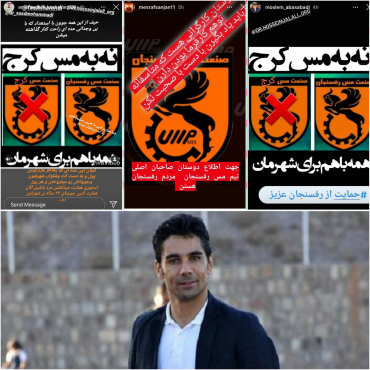 باشگاه مس رفسنجان ارث پدری کسی نیست؛