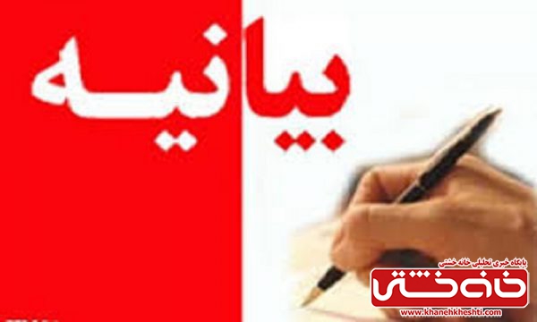 بیانیه‌ی مشترک بسیج دانشجویی و جامعه‌ی اسلامی دانشجویان دانشگاه ولی‌عصر(عج)رفسنجان در پی شهادت محسن فخری زاده