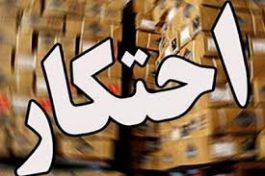 کشف انبار اقلام بهداشتی احتکاری در رفسنجان