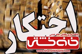 کشف انبار اقلام بهداشتی احتکاری در رفسنجان