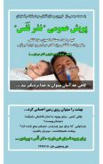 مواکب و هیأت‌های مذهبی رفسنجان به پویش «نذر نفس» پیوستند