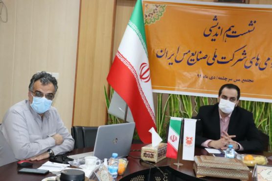نشست هماندیشی روابطعمومیهای شرکت ملی صنایع مس ایران در مجتمع مس سرچشمه برگزار شد/ تصاویر
