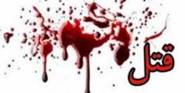 قتل یک جوان افغانستانی در رفسنجان