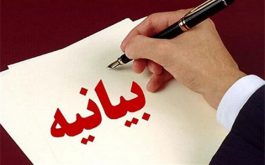 پیام تبریک فرماندار ، امام جمعه، نماینده مردم رفسنجان و انار در مجلس شورای اسلامی به مناسبت دهه فجر