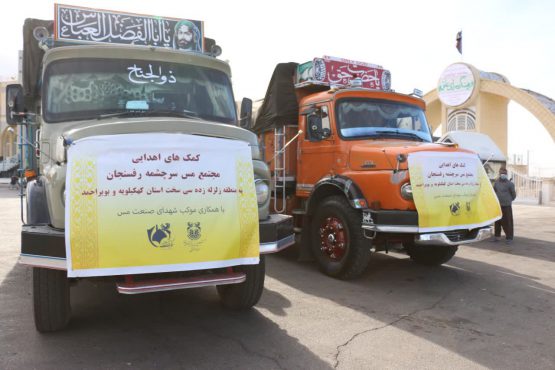 کمک‌های اهدایی مجتمع مس سرچشمه رفسنجان برای زلزله‌زدگان سی‌سخت فرستاده شد