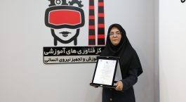 دریافت تندیس «تجربه برتر استقرار نظام تصدیق صلاحیت و مدیریت شایستگی» توسط مجتمع مس سرچشمه رفسنجان