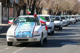 آغاز مراسم بزرگداشت یوم الله ۲۲ بهمن بصورت موتوری و خودرویی در رفسنجان