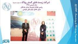 موفقیت واحد فناور مرکز رشد دانشگاه ولیعصر رفسنجان در رویداد انتخاب فناوران برتر استان