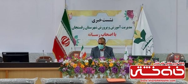 کمک مومنانه ۸۱۲ میلیونی آموزش و پرورش رفسنجان به دانش آموزان نیازمند