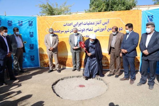 عملیات اجرایی احداث دو مجتمع آموزشی تمامهوشمند در شهر سرچشمه آغاز شد