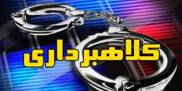 کلاهبرداری از شهروندان کرمانی با غصب عنوان رابط دفتر امام جمعه