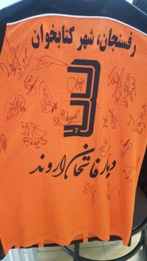 حراج پیراهن مس رفسنجان در مرکز نیکوکاری امام حسن مجتبی(ع) هرمزآباد