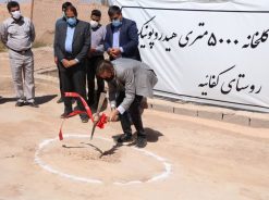 کلنگ گلخانه ۵ هزار متری هیدروپونیک در کفائیه رفسنجان زمین زده شد + تصاویر