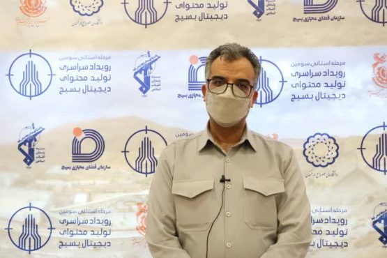 استقبال خوب از رویداد تولید محتوا ما را دلگرم می کند که حامی آن شده ایم