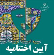 درخشش گروه های تئاتر رفسنجان در جشنواره تئاتر استان کرمان
