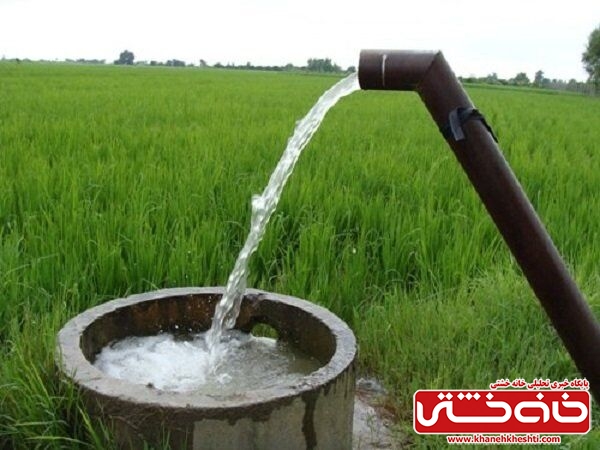 چاه آب
