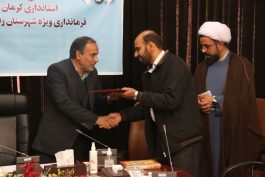 کتابفروشان رفسنجانی تجلیل شدند + عکس