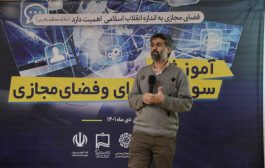 نشست های سواد رسانه و فضای مجازی در رفسنجان برگزار شد + عکس