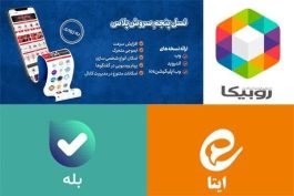 کدام پیامرسان ایرانی ویژگی و قابلیتهای بهتری دارد؟