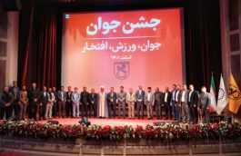 جشن باشگاه فرهنگی ورزشی مس رفسنجان به مناسبت روز جوان