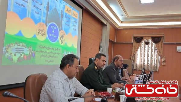 اجرای طرح «نو+جوانهها»ی صالحین در رفسنجان آغاز شد