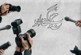 گفتگو با خبرنگار اربعینی شهرمان رفسنجان به بهانه روز خبرنگار