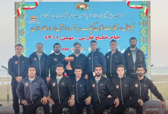 کسب مقام سوم رقابتهای لیگ برتر ورزش زورخانه ای کشور توسط تیم مس رفسنجان