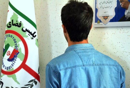 دستگیری عامل تبلیغ یک سایت با محتوای نامناسب در”رفسنجان”