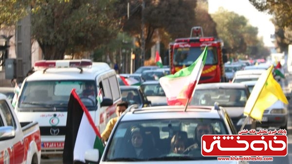 برگزاری کاروان خودرویی خانوادگی در حمایت از مردم فلسطین