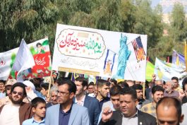 راهپیمایی یوم الله ۱۳ آبان در رفسنجان برگزار شد