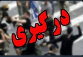 درگیری اتباع بیگانه در میدان شهدای کرمان