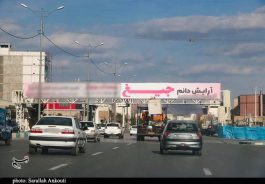نصب بیلبورد نامتعارف در کرمان؛ شورای فرهنگ عمومی در خواب!