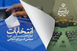 اسامی نهایی نامزدهای انتخاباتی حوزه رفسنجان و انار اعلام شد