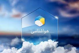 پیش‌بینی وضعیت هوا