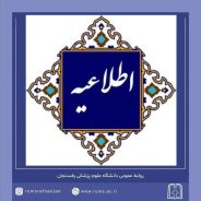 <span style='color:#a2a2a2;font-size:12px;'>اطلاعیه فوری</span><br/>آلودگی هوا بالاتر از حد مجاز در رفسنجان