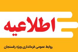 <span style='color:#a2a2a2;font-size:12px;'>روزهای ۱۴ و ۱۵ تیرماه؛ </span><br/>دفاتر پیشخوان آماده صدور شناسنامه و کارت ملی است